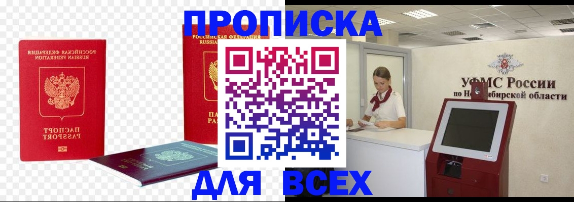 прописка поиск в Котельниче