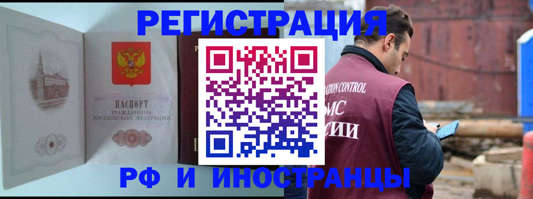 прописка в Котельниче