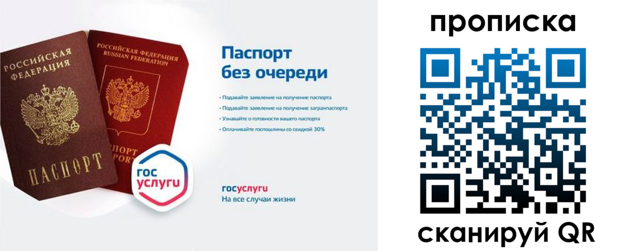 прописка для военкомата в Котельниче