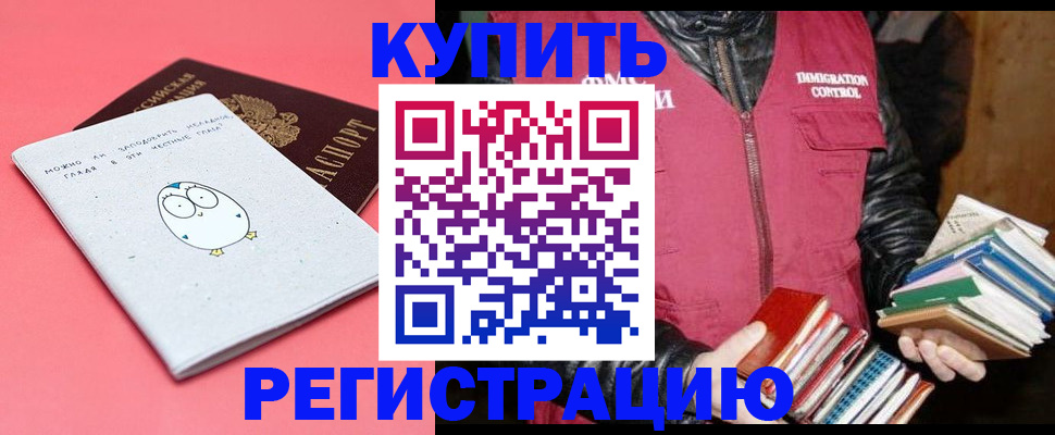 прописка поиск в Котельниче