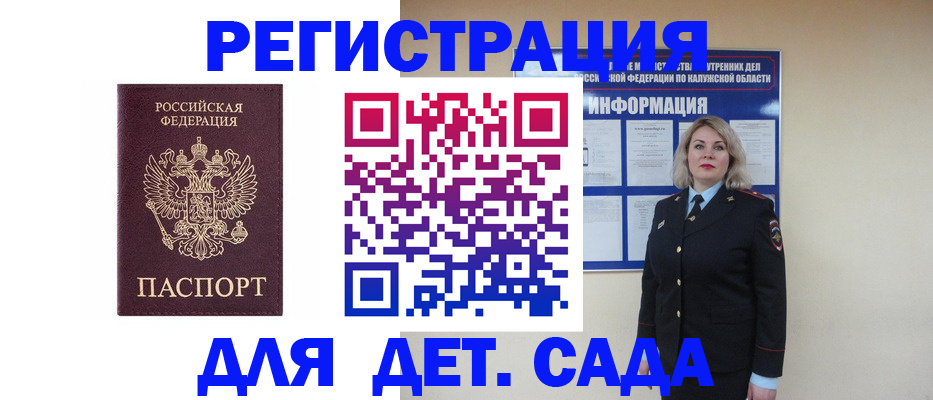 временная регистрация гарантия в Котельниче